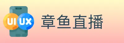 章鱼直播 Logo